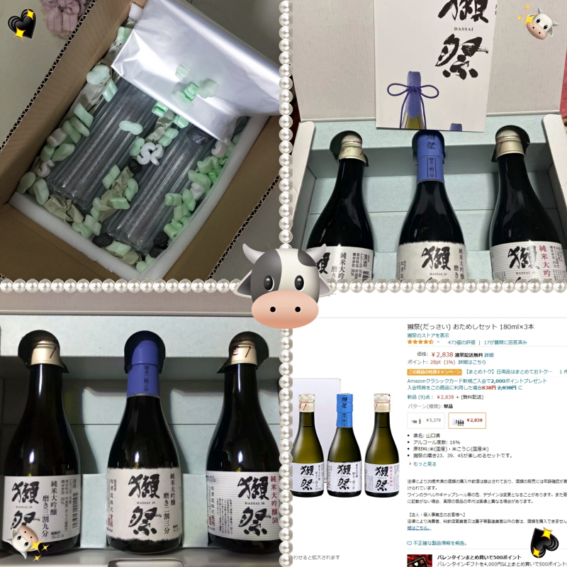 新入的清酒~特别适合妹纸们宅在家里小酌一杯哦~