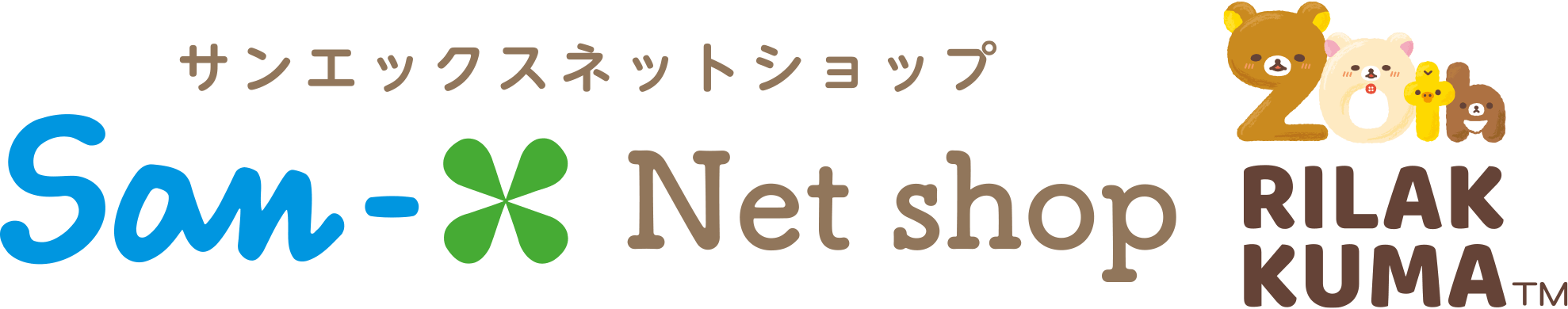 日淘网站分享｜第68弹 San-X日本官网 超火的轻松熊/角落生物/黑白猪..卡通品牌